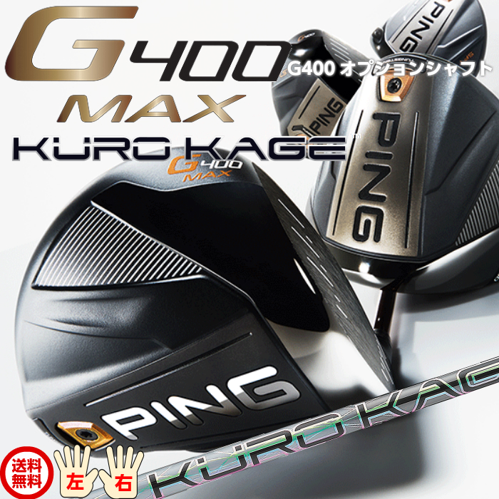 g400maxdriverkurogageXD.jpg