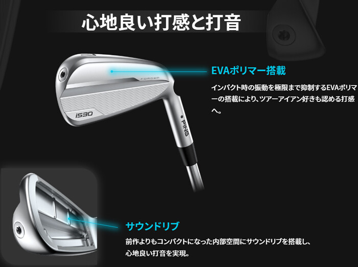 ping i530 アイアンセット USロフトに変更 ping i530 アイアンセット USロフトに変更