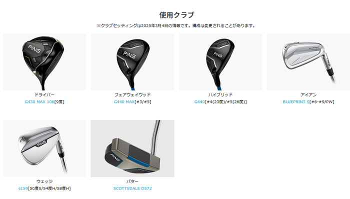 佐久間朱里選手、初優勝！ - PING 専門店 ゴルフショップ LB